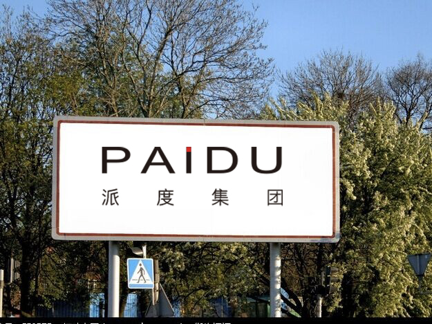 Paidu Group abs Sheet ABS Plastic Sheet For Vacuum Forming abs board